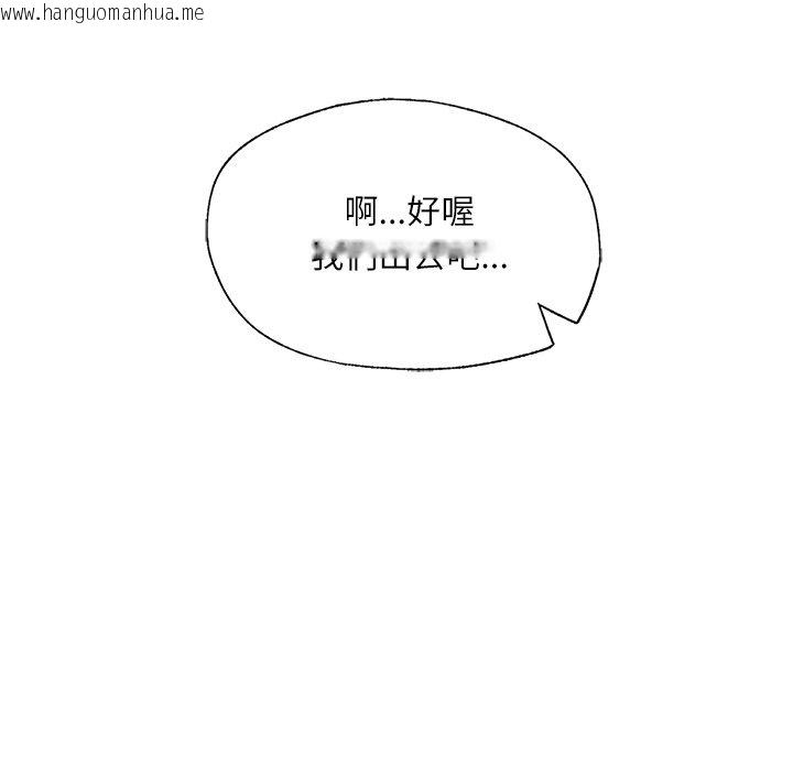 韩国漫画不想再当鲁蛇韩漫_不想再当鲁蛇-第3话在线免费阅读-韩国漫画-第117张图片