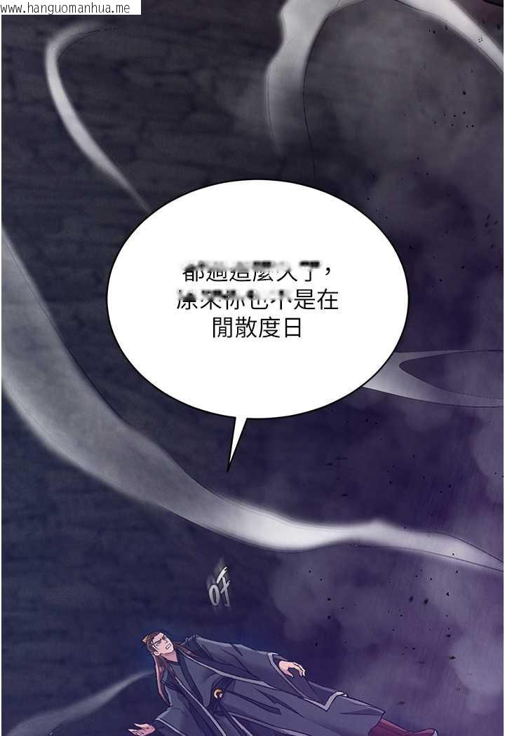 韩国漫画色雕英雄传：一捅天下韩漫_色雕英雄传：一捅天下-第28话-用阳具驯服蜘蛛女在线免费阅读-韩国漫画-第85张图片