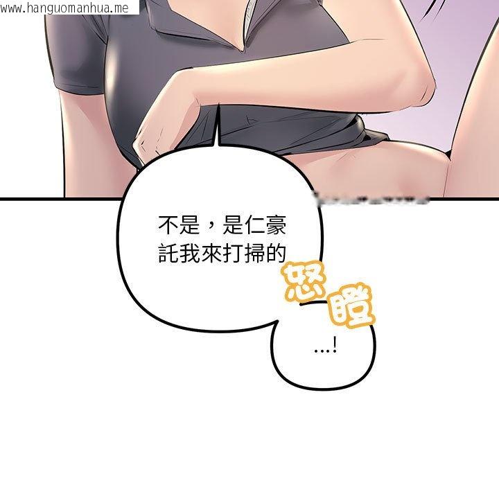 韩国漫画走味的初恋/不正常关系韩漫_走味的初恋/不正常关系-第21话在线免费阅读-韩国漫画-第115张图片