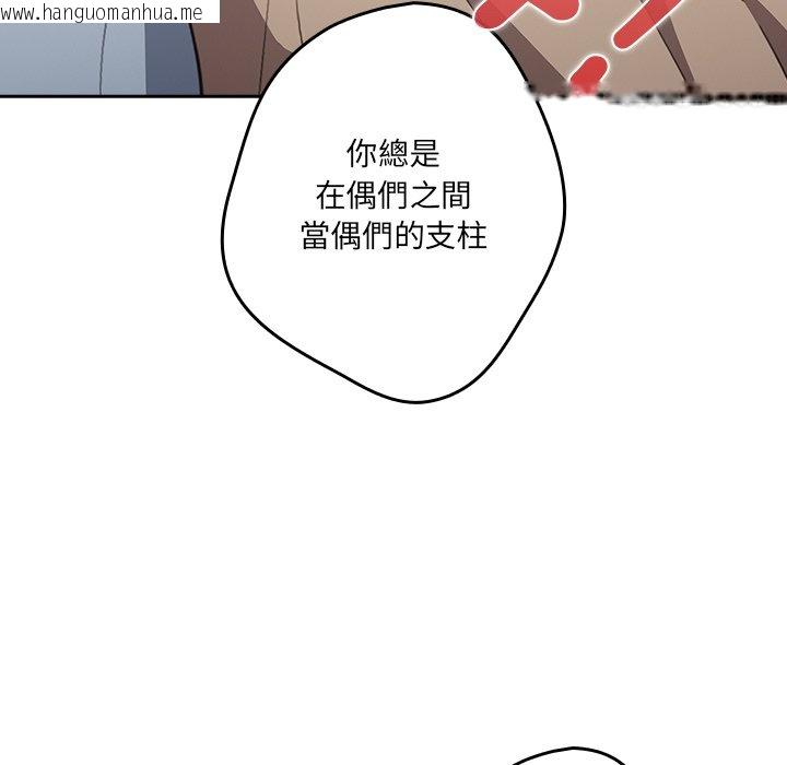 韩国漫画游戏不能这样玩/游戏规则我来定韩漫_游戏不能这样玩/游戏规则我来定-第41话在线免费阅读-韩国漫画-第82张图片