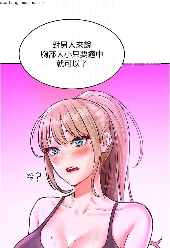 韩国漫画让傲慢女屈服的一百种方法韩漫_让傲慢女屈服的一百种方法-第11话-乖乖听话的「奖励」在线免费阅读-韩国漫画-第82张图片