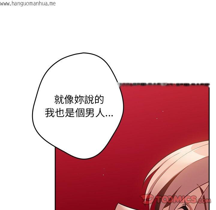 韩国漫画游戏不能这样玩/游戏规则我来定韩漫_游戏不能这样玩/游戏规则我来定-第41话在线免费阅读-韩国漫画-第30张图片