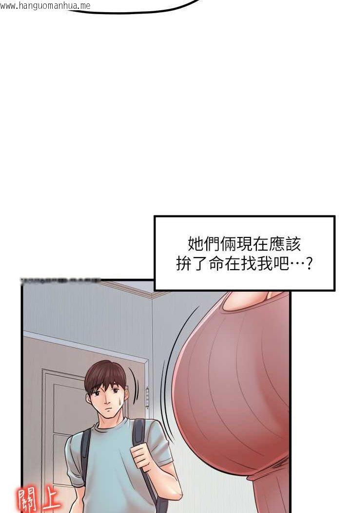 韩国漫画花店三母女韩漫_花店三母女-第26话-夹著「玩具」出游去~在线免费阅读-韩国漫画-第57张图片