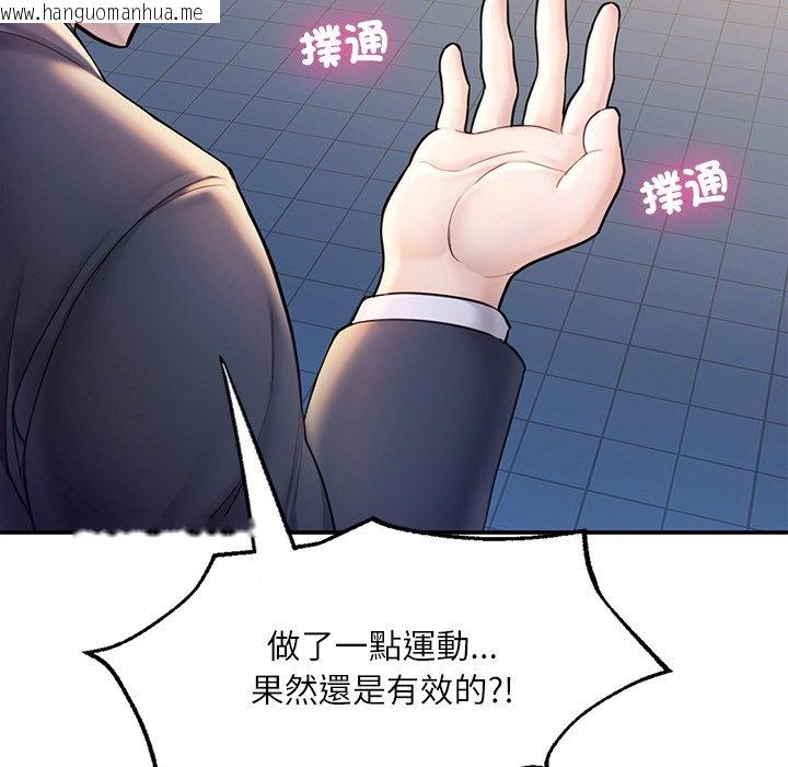 韩国漫画不想再当鲁蛇韩漫_不想再当鲁蛇-第3话在线免费阅读-韩国漫画-第127张图片