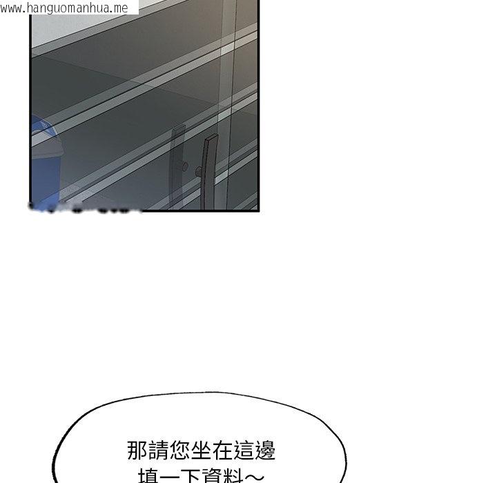 韩国漫画不想再当鲁蛇韩漫_不想再当鲁蛇-第2话在线免费阅读-韩国漫画-第75张图片