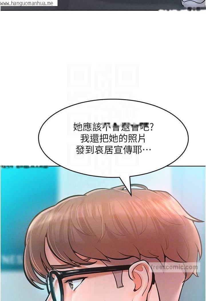 韩国漫画让傲慢女屈服的一百种方法韩漫_让傲慢女屈服的一百种方法-第11话-乖乖听话的「奖励」在线免费阅读-韩国漫画-第45张图片