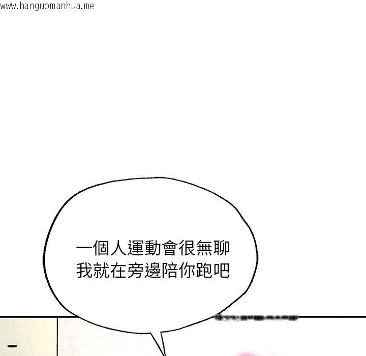 韩国漫画不想再当鲁蛇韩漫_不想再当鲁蛇-第2话在线免费阅读-韩国漫画-第152张图片