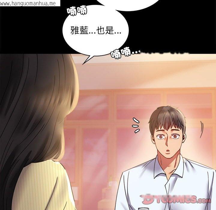 韩国漫画完美妻子的背叛/背叛的开始韩漫_完美妻子的背叛/背叛的开始-第14话在线免费阅读-韩国漫画-第30张图片