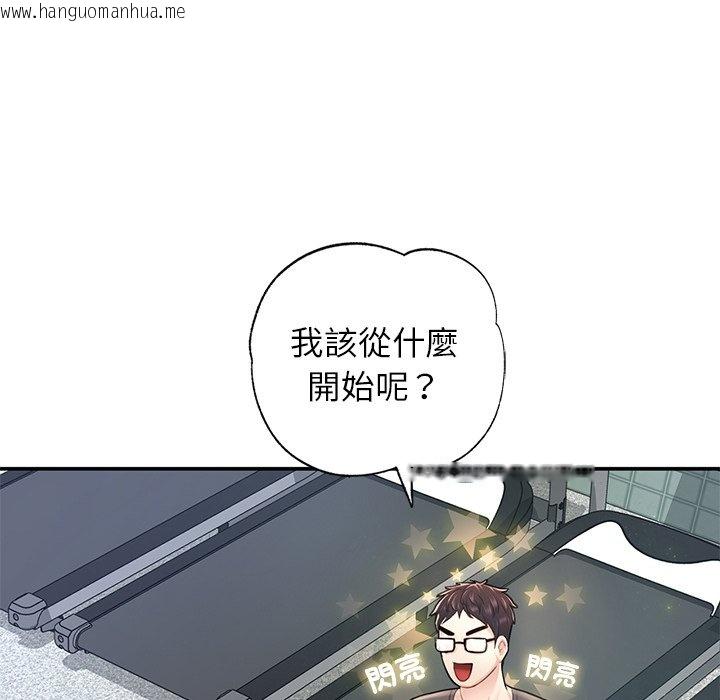 韩国漫画不想再当鲁蛇韩漫_不想再当鲁蛇-第2话在线免费阅读-韩国漫画-第119张图片