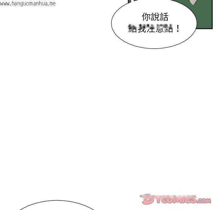 韩国漫画调教小娇妻/调教妻子韩漫_调教小娇妻/调教妻子-第23话在线免费阅读-韩国漫画-第33张图片