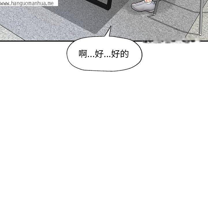 韩国漫画不想再当鲁蛇韩漫_不想再当鲁蛇-第2话在线免费阅读-韩国漫画-第77张图片