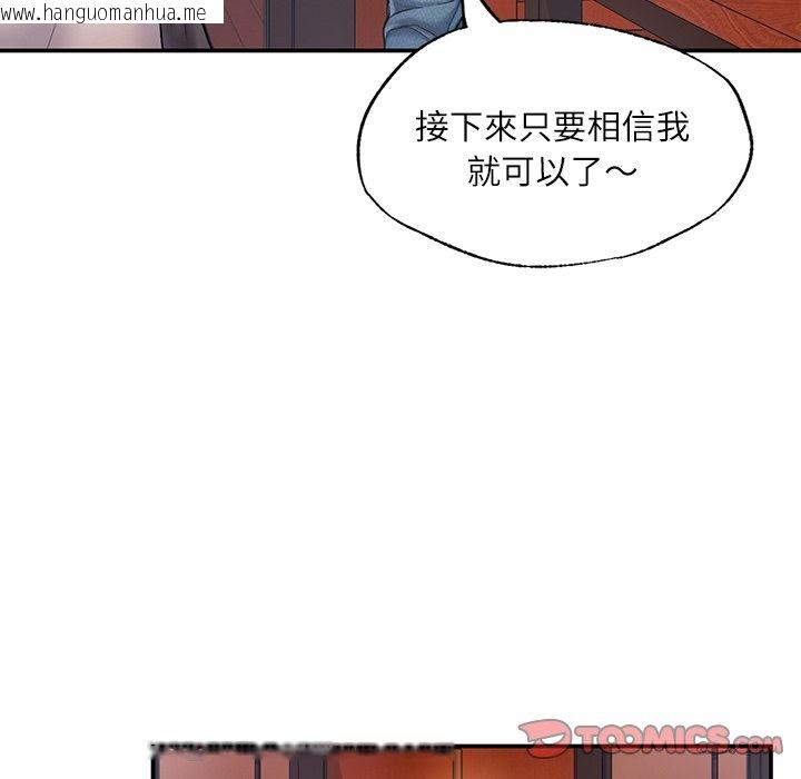 韩国漫画不想再当鲁蛇韩漫_不想再当鲁蛇-第3话在线免费阅读-韩国漫画-第112张图片