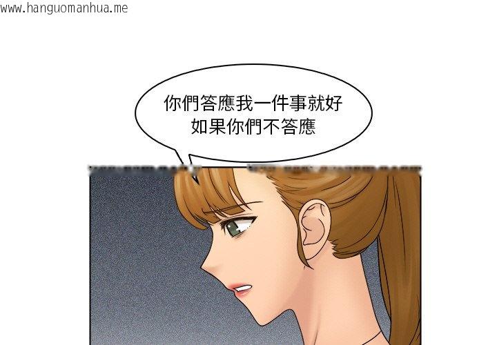 韩国漫画咖啡厅打工的日子/女友与奴隶韩漫_咖啡厅打工的日子/女友与奴隶-第30话在线免费阅读-韩国漫画-第1张图片