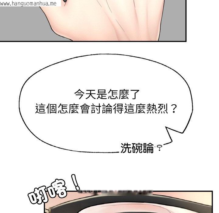 韩国漫画不想再当鲁蛇韩漫_不想再当鲁蛇-第1话在线免费阅读-韩国漫画-第214张图片