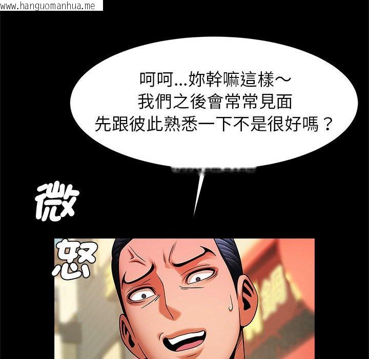 韩国漫画菜鸟教练的逆袭/逆袭之路韩漫_菜鸟教练的逆袭/逆袭之路-第13话在线免费阅读-韩国漫画-第46张图片