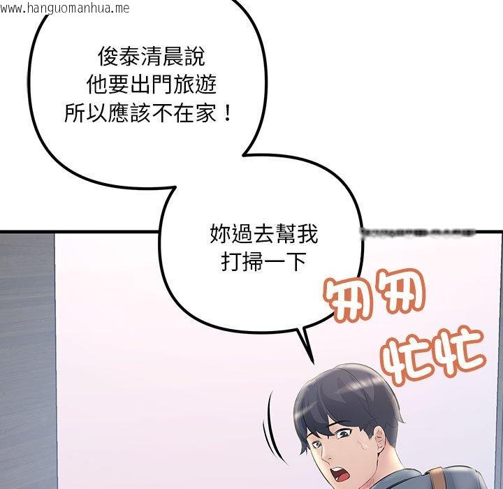 韩国漫画走味的初恋/不正常关系韩漫_走味的初恋/不正常关系-第21话在线免费阅读-韩国漫画-第47张图片