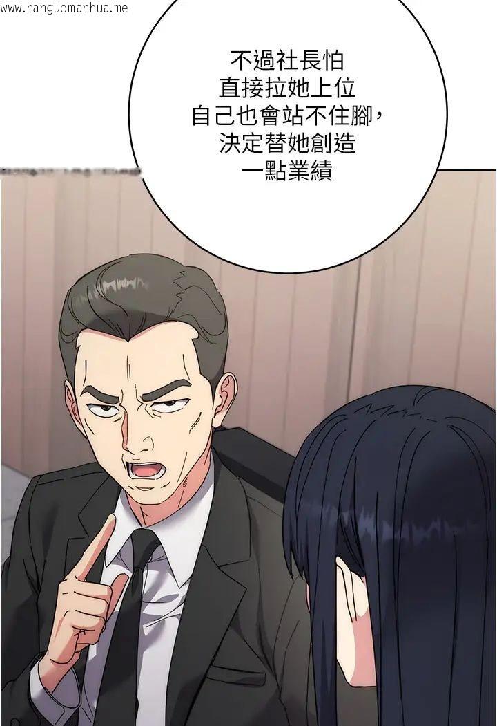 韩国漫画边缘人的复仇韩漫_边缘人的复仇-第19话-穿睡衣到办公室自慰在线免费阅读-韩国漫画-第107张图片