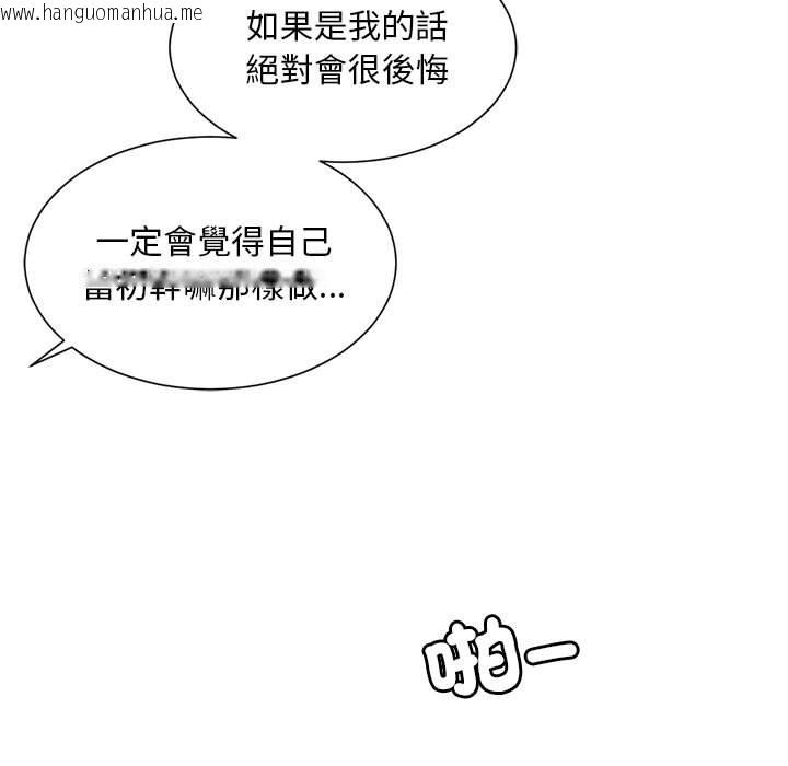 韩国漫画上班也要谈恋爱/社内恋爱韩漫_上班也要谈恋爱/社内恋爱-第16话在线免费阅读-韩国漫画-第73张图片