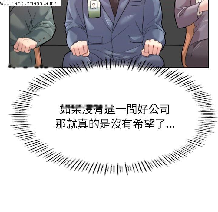 韩国漫画不想再当鲁蛇韩漫_不想再当鲁蛇-第1话在线免费阅读-韩国漫画-第55张图片