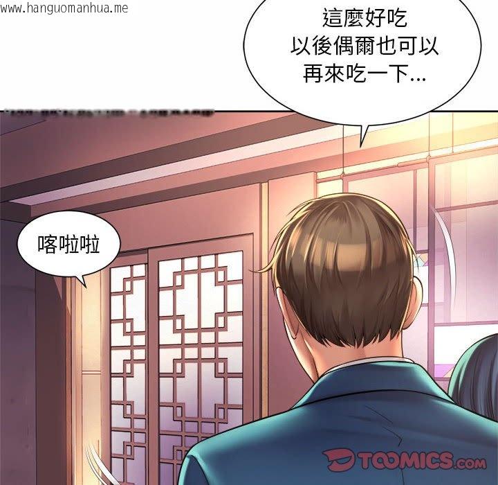 韩国漫画上班也要谈恋爱/社内恋爱韩漫_上班也要谈恋爱/社内恋爱-第18话在线免费阅读-韩国漫画-第86张图片