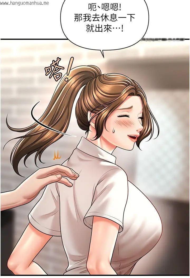 韩国漫画催眠撩法韩漫_催眠撩法-第8话-妳下面怎么湿湿的?在线免费阅读-韩国漫画-第73张图片
