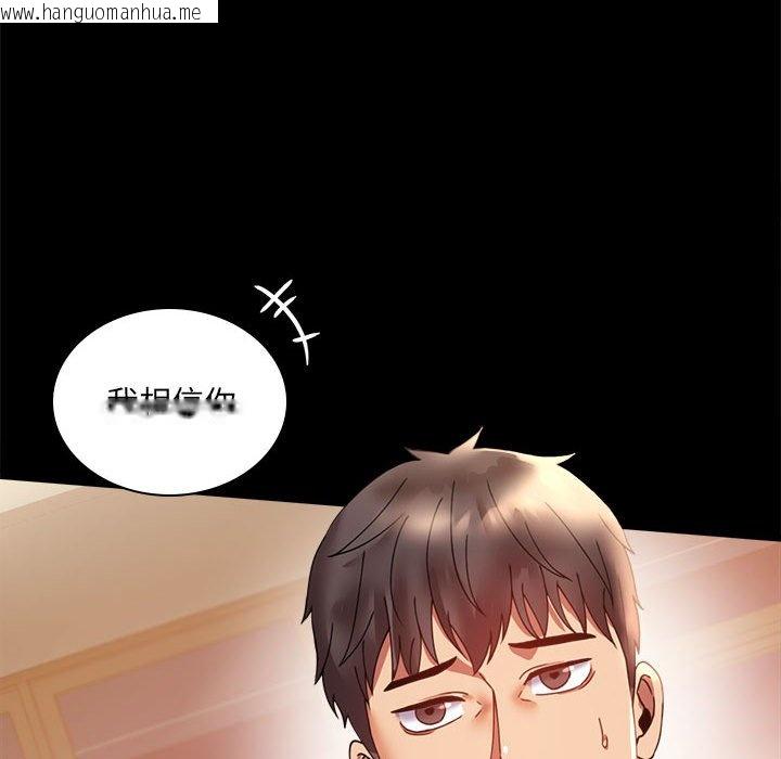 韩国漫画完美妻子的背叛/背叛的开始韩漫_完美妻子的背叛/背叛的开始-第14话在线免费阅读-韩国漫画-第36张图片