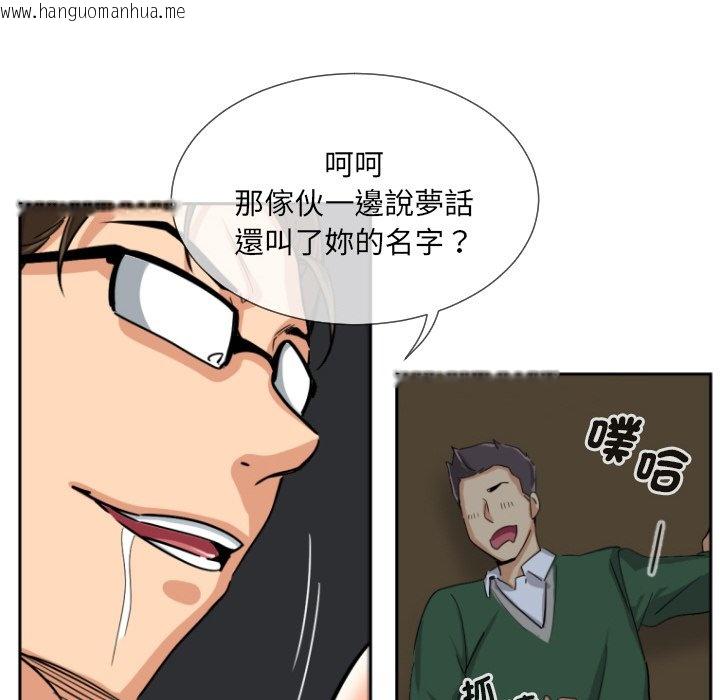 韩国漫画调教小娇妻/调教妻子韩漫_调教小娇妻/调教妻子-第23话在线免费阅读-韩国漫画-第85张图片