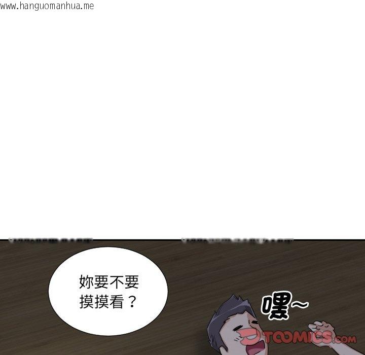 韩国漫画调教小娇妻/调教妻子韩漫_调教小娇妻/调教妻子-第23话在线免费阅读-韩国漫画-第93张图片