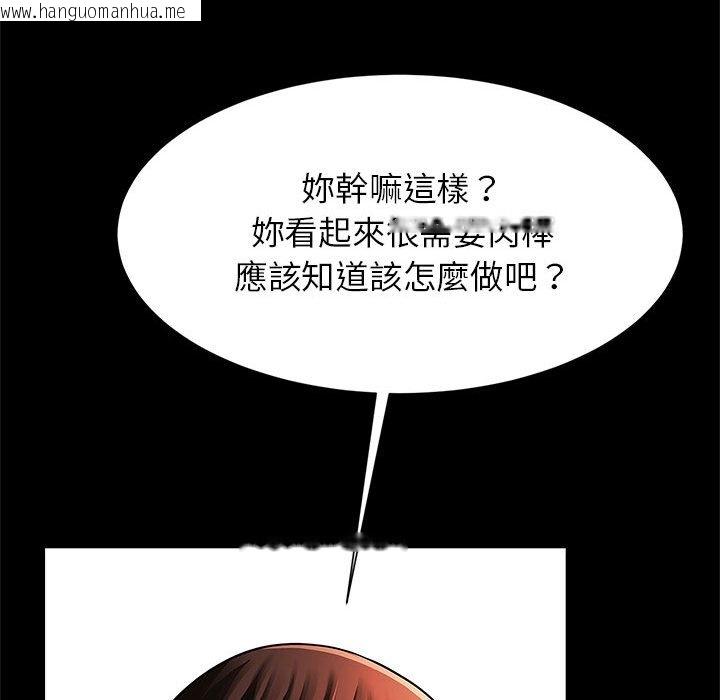 韩国漫画菜鸟教练的逆袭/逆袭之路韩漫_菜鸟教练的逆袭/逆袭之路-第13话在线免费阅读-韩国漫画-第142张图片