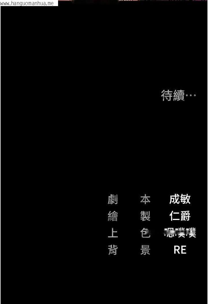 韩国漫画监狱女囚韩漫_监狱女囚-第49话-插进女王下体的未知巨物在线免费阅读-韩国漫画-第144张图片