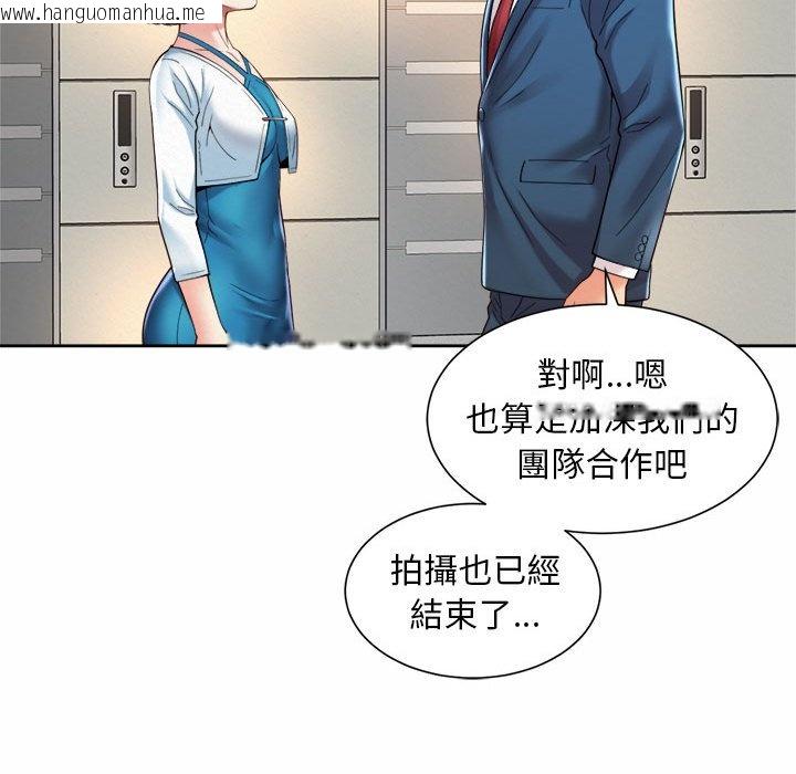 韩国漫画上班也要谈恋爱/社内恋爱韩漫_上班也要谈恋爱/社内恋爱-第15话在线免费阅读-韩国漫画-第111张图片