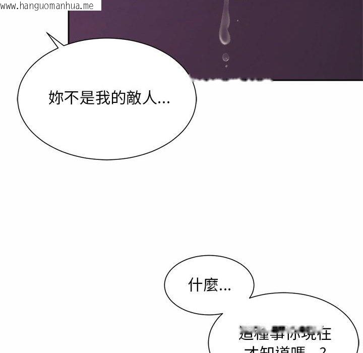 韩国漫画上班也要谈恋爱/社内恋爱韩漫_上班也要谈恋爱/社内恋爱-第17话在线免费阅读-韩国漫画-第30张图片