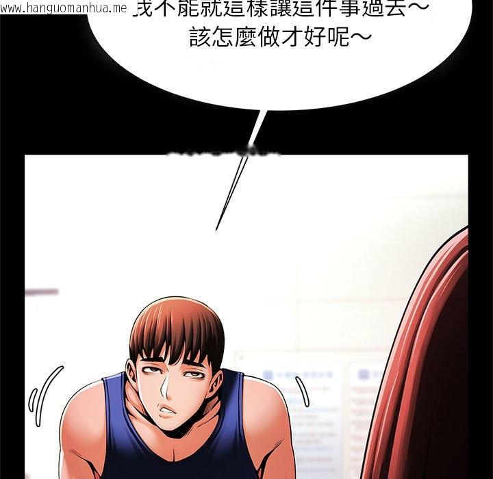 韩国漫画菜鸟教练的逆袭/逆袭之路韩漫_菜鸟教练的逆袭/逆袭之路-第13话在线免费阅读-韩国漫画-第134张图片