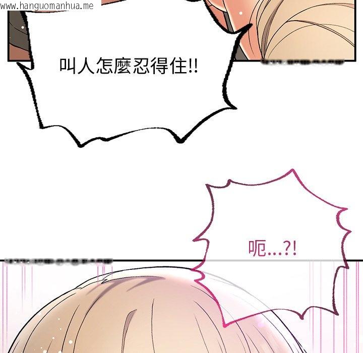 韩国漫画返乡后的春天/要在乡下一起生活吗？韩漫_返乡后的春天/要在乡下一起生活吗？-第4话在线免费阅读-韩国漫画-第104张图片