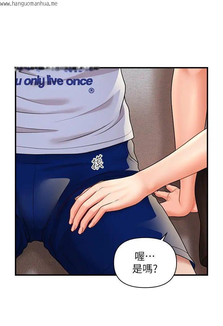 韩国漫画催眠撩法韩漫_催眠撩法-第8话-妳下面怎么湿湿的?在线免费阅读-韩国漫画-第115张图片