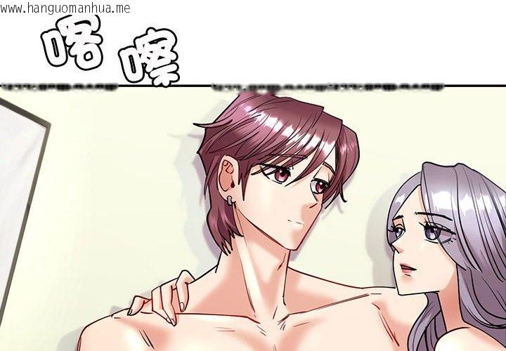 韩国漫画回不去的婚姻韩漫_回不去的婚姻-第4话在线免费阅读-韩国漫画-第4张图片