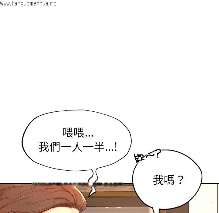 韩国漫画不想再当鲁蛇韩漫_不想再当鲁蛇-第1话在线免费阅读-韩国漫画-第267张图片