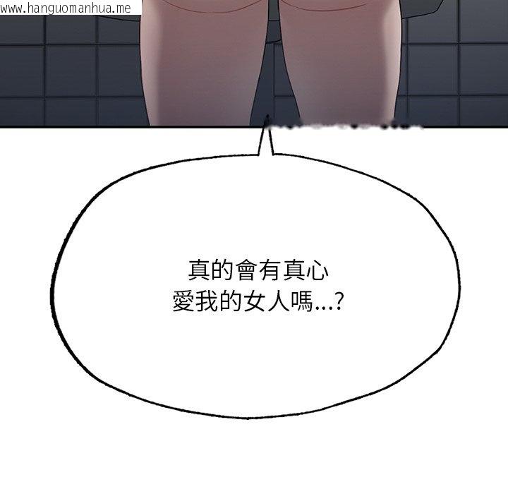 韩国漫画不想再当鲁蛇韩漫_不想再当鲁蛇-第2话在线免费阅读-韩国漫画-第35张图片