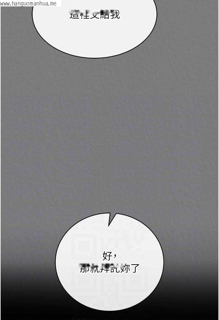 韩国漫画色雕英雄传：一捅天下韩漫_色雕英雄传：一捅天下-第28话-用阳具驯服蜘蛛女在线免费阅读-韩国漫画-第73张图片