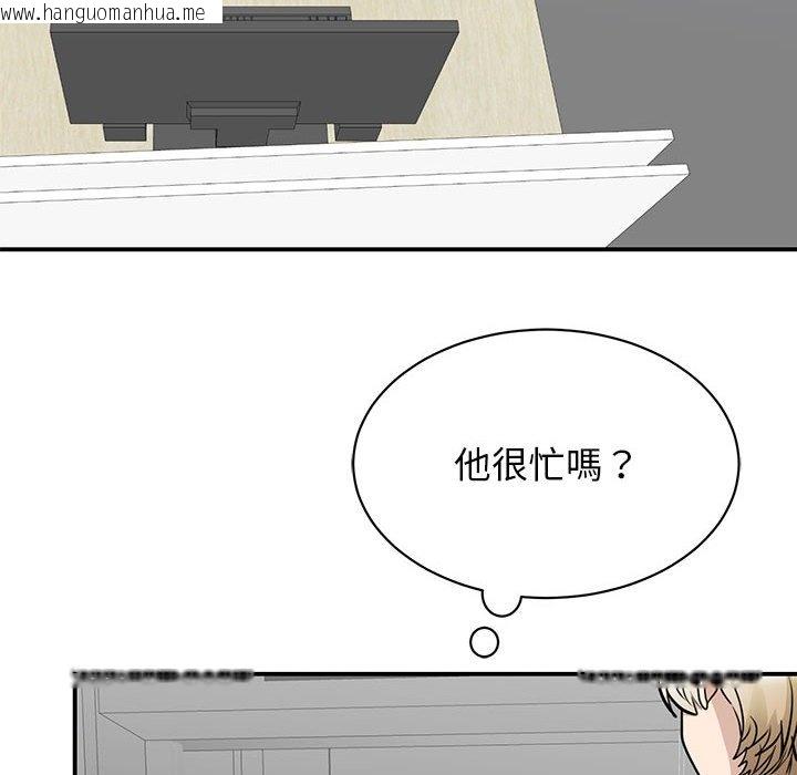 韩国漫画我的完美谬思韩漫_我的完美谬思-第20话在线免费阅读-韩国漫画-第56张图片