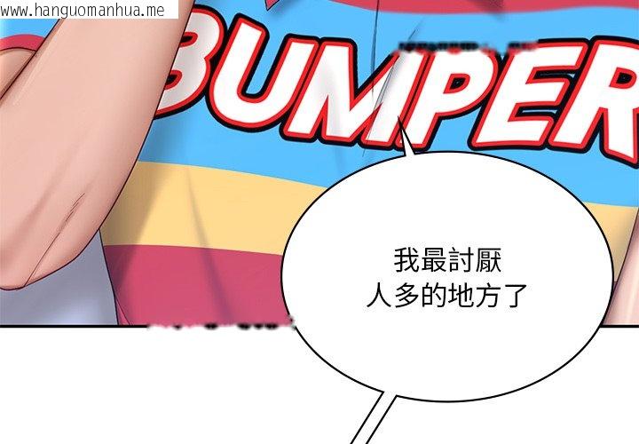 韩国漫画爱的游乐园/游乐园男女韩漫_爱的游乐园/游乐园男女-第9话在线免费阅读-韩国漫画-第4张图片