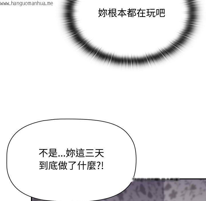 韩国漫画四人同居太拥挤/受害者联盟韩漫_四人同居太拥挤/受害者联盟-第17话在线免费阅读-韩国漫画-第61张图片