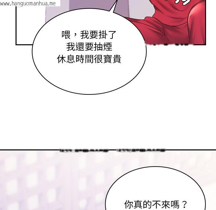 韩国漫画爱的游乐园/游乐园男女韩漫_爱的游乐园/游乐园男女-第9话在线免费阅读-韩国漫画-第18张图片