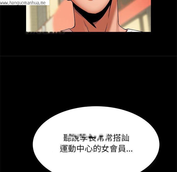 韩国漫画菜鸟教练的逆袭/逆袭之路韩漫_菜鸟教练的逆袭/逆袭之路-第13话在线免费阅读-韩国漫画-第47张图片