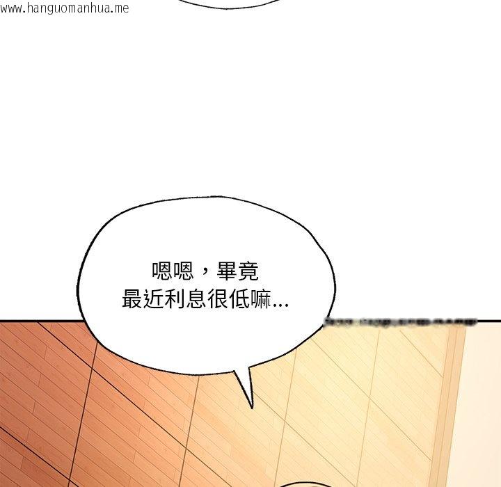 韩国漫画不想再当鲁蛇韩漫_不想再当鲁蛇-第3话在线免费阅读-韩国漫画-第67张图片