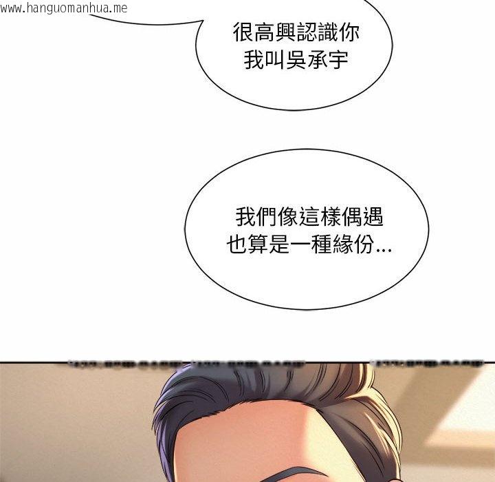 韩国漫画上班也要谈恋爱/社内恋爱韩漫_上班也要谈恋爱/社内恋爱-第19话在线免费阅读-韩国漫画-第30张图片