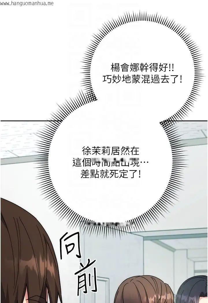 韩国漫画边缘人的复仇韩漫_边缘人的复仇-第19话-穿睡衣到办公室自慰在线免费阅读-韩国漫画-第46张图片