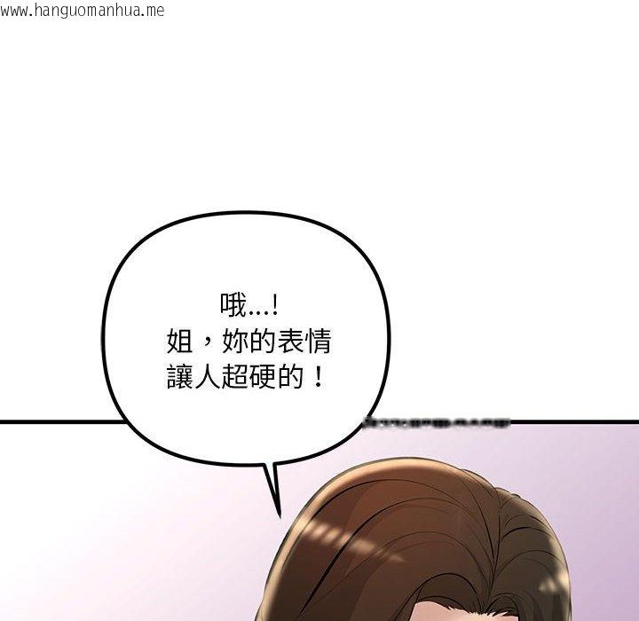 韩国漫画走味的初恋/不正常关系韩漫_走味的初恋/不正常关系-第21话在线免费阅读-韩国漫画-第126张图片