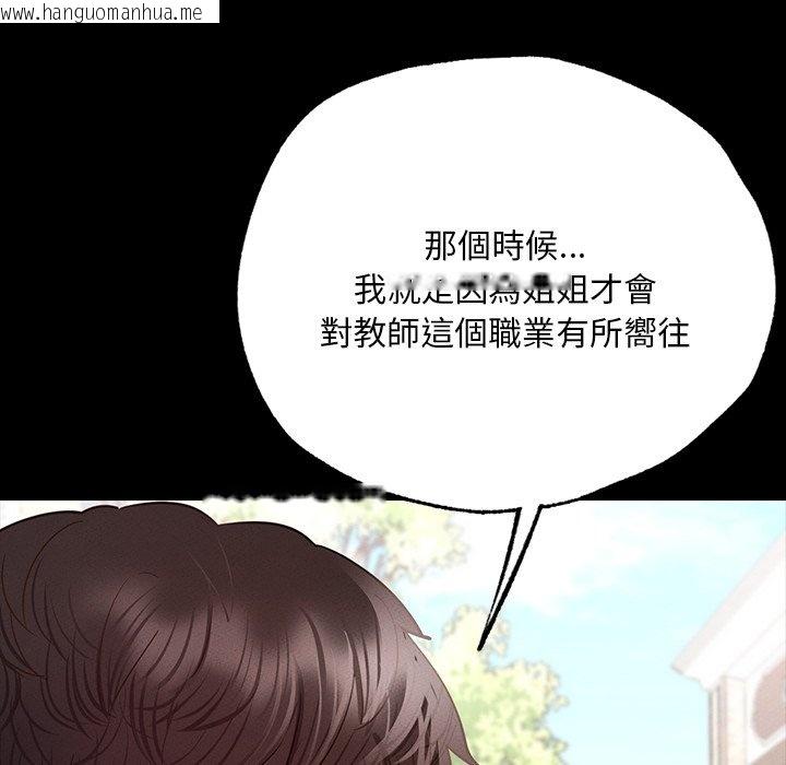 韩国漫画在学校达咩！/学校母汤黑白来！韩漫_在学校达咩！/学校母汤黑白来！-第6话在线免费阅读-韩国漫画-第174张图片