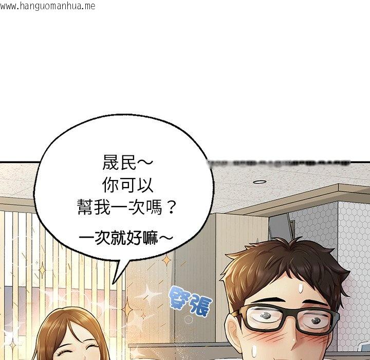 韩国漫画不想再当鲁蛇韩漫_不想再当鲁蛇-第2话在线免费阅读-韩国漫画-第218张图片